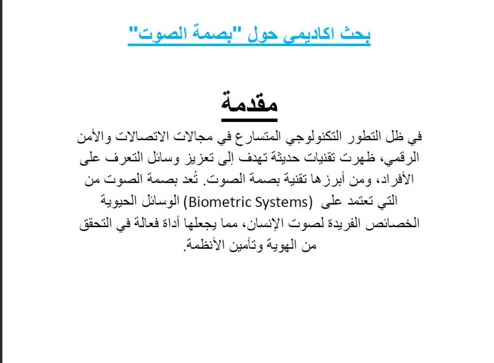 ترجمة احترافية للمقالات بين اللغتين العربية والإنجليزية.