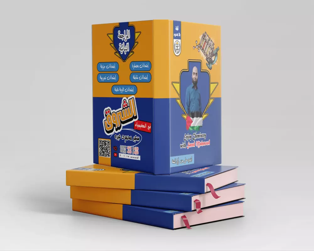 تصميم اغلفة الكتب والمذكرات والمجلات