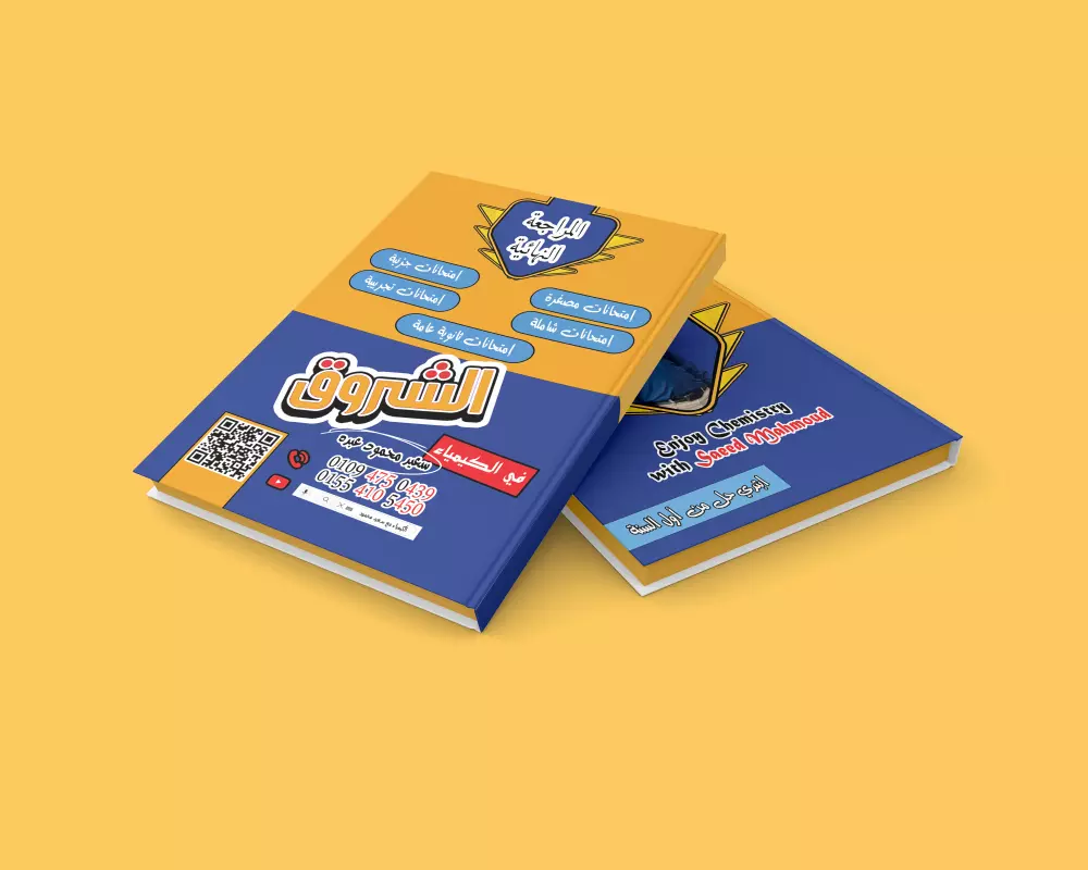 تصميم اغلفة الكتب والمذكرات والمجلات