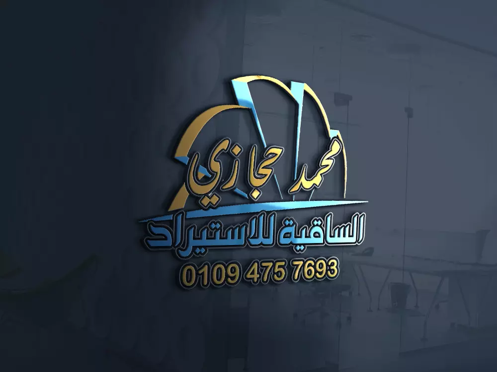 تصميم شعار - لوجو