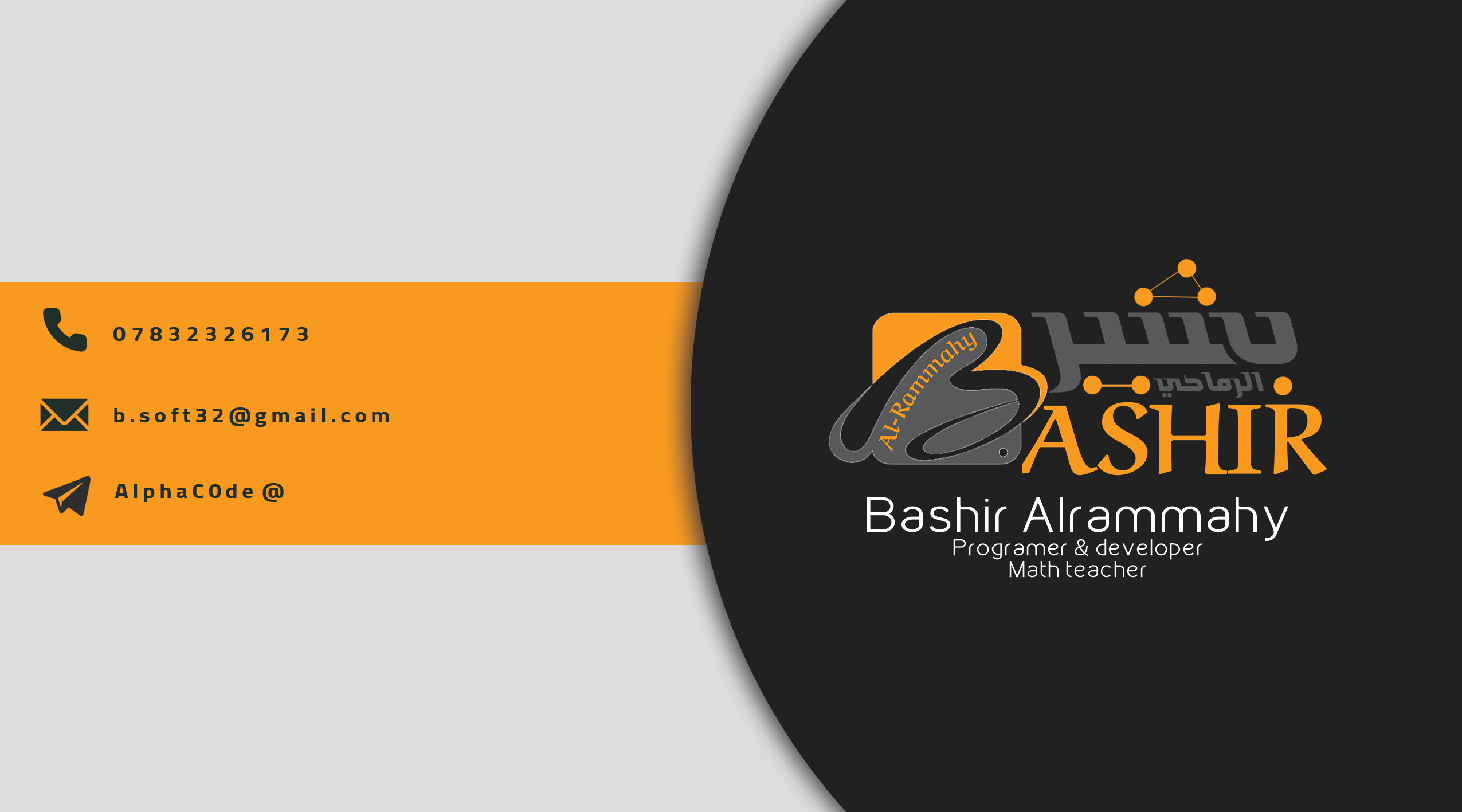 تصميم بزنس كارد&بطاقة اعمال احترافية