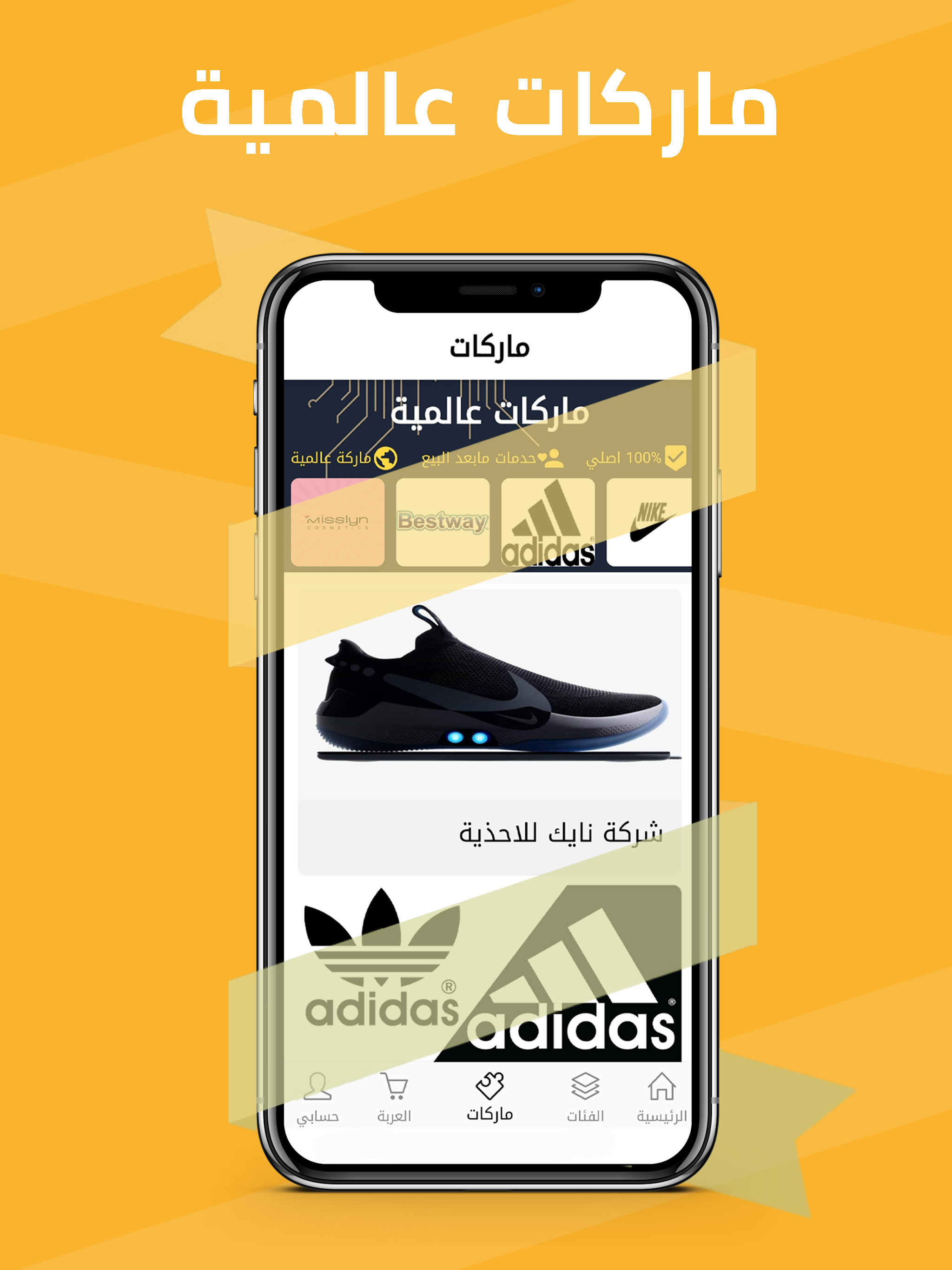 تصميم موك اب لتطبيقك
