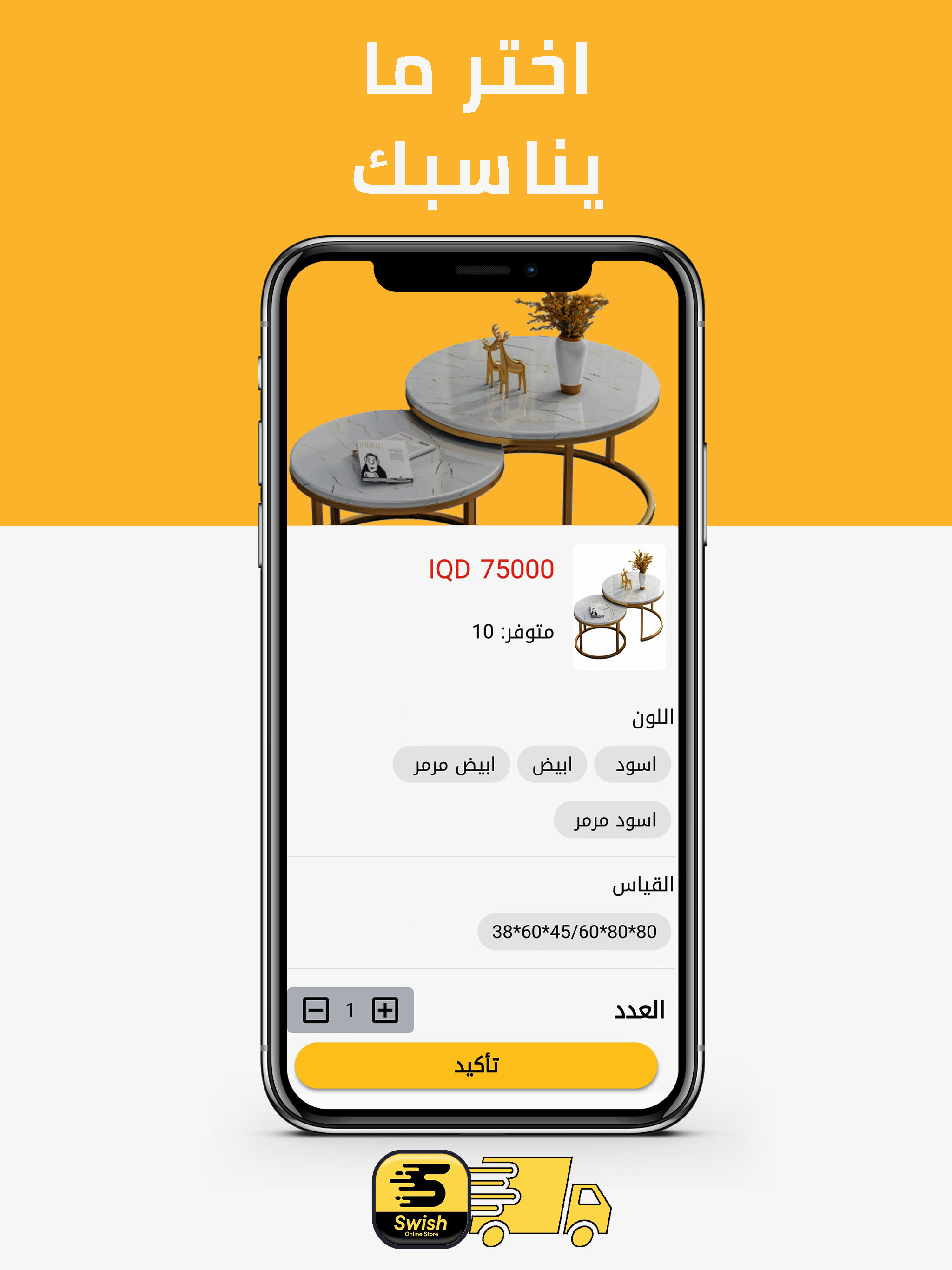 تصميم موك اب لتطبيقك