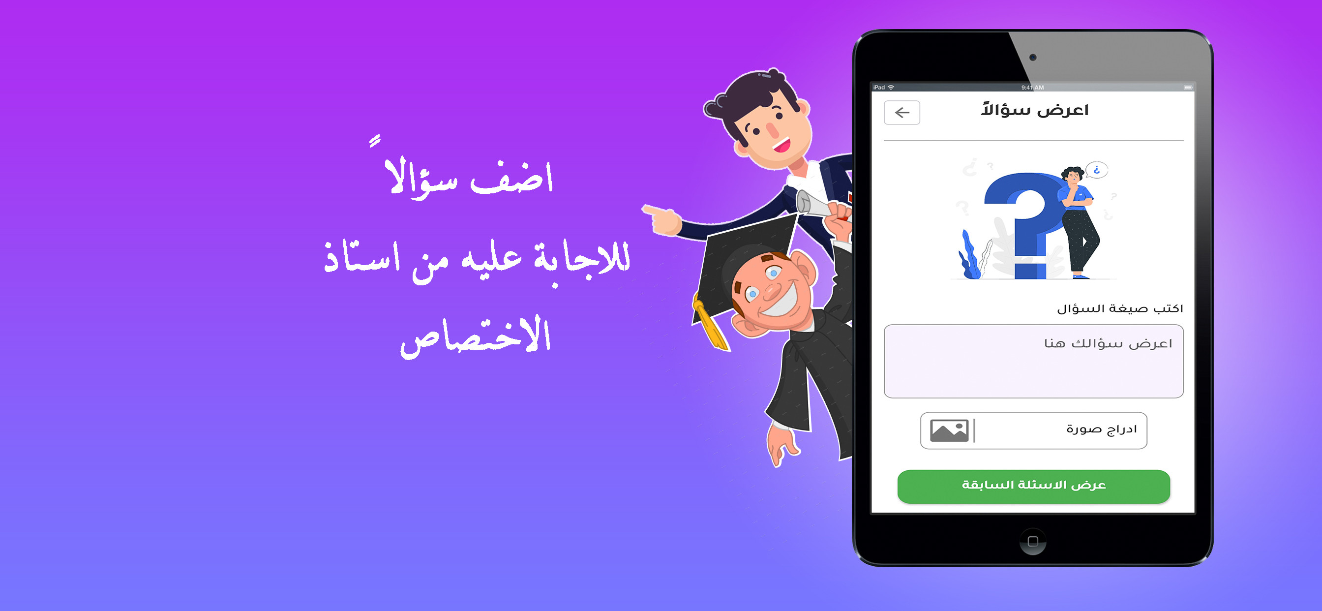 تصميم موك اب لتطبيقك