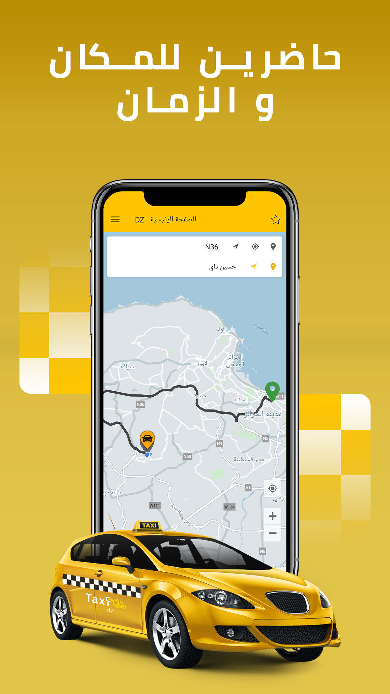 تصميم موك اب لتطبيقك