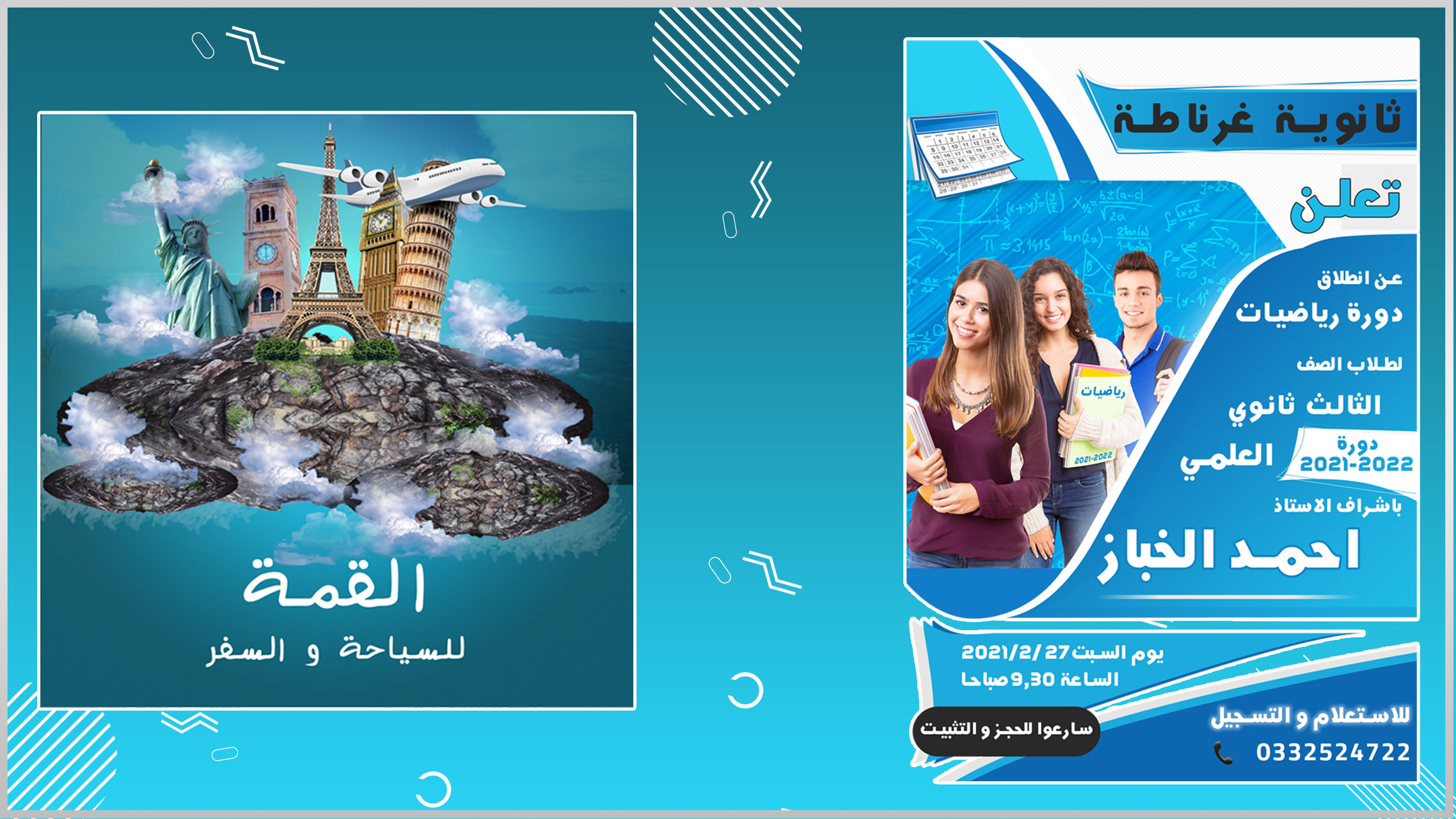 تصميم سوششال ميديا احترافي 5$