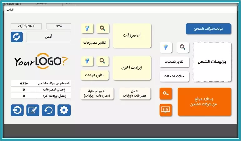 تحويل أي ملف اكسيل إلى برنامج إحترافي بالاكسس