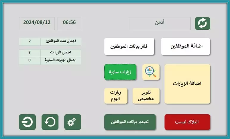 تحويل أي ملف اكسيل إلى برنامج إحترافي بالاكسس