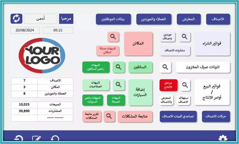 تحويل أي ملف اكسيل إلى برنامج إحترافي بالاكسس