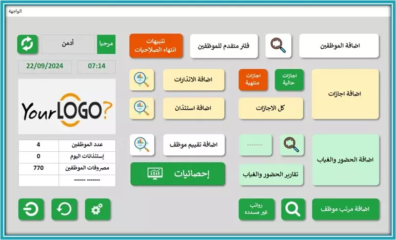 تصميم برنامج اداري مساعد بواسطه الاكسس