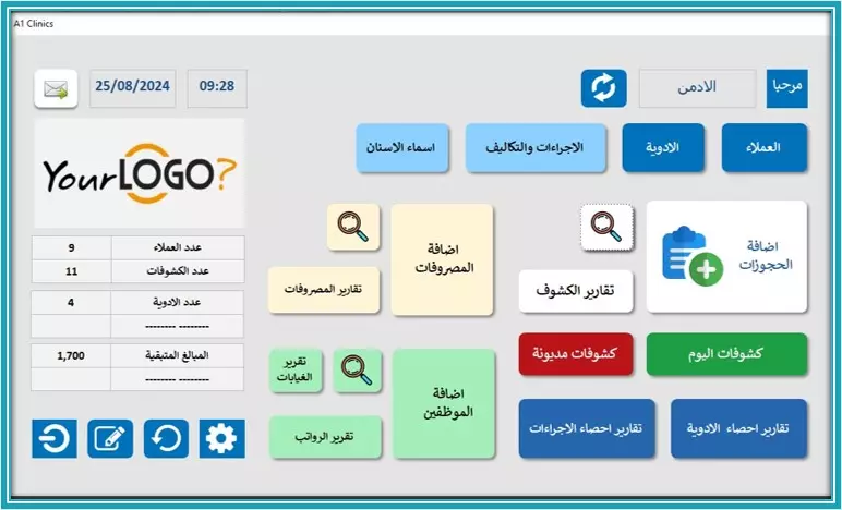 تصميم برنامج اداري مساعد بواسطه الاكسس