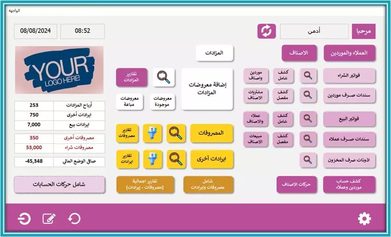 تصميم برنامج اداري مساعد بواسطه الاكسس