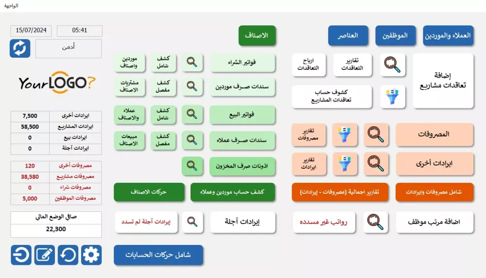جعل واجهات برامج الاكسس سهله و منسقه و جذابه