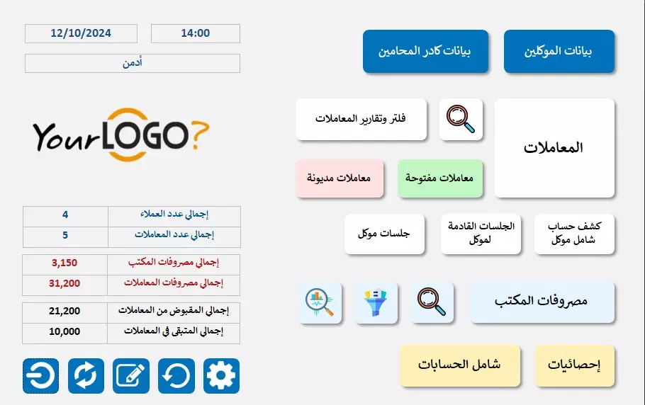 جعل واجهات برامج الاكسس سهله و منسقه و جذابه