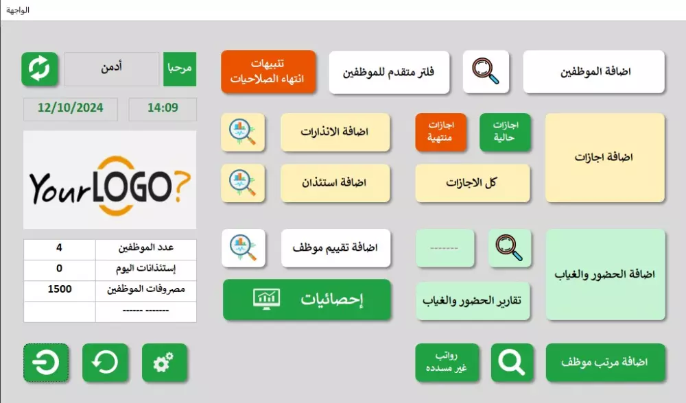 جعل واجهات برامج الاكسس سهله و منسقه و جذابه