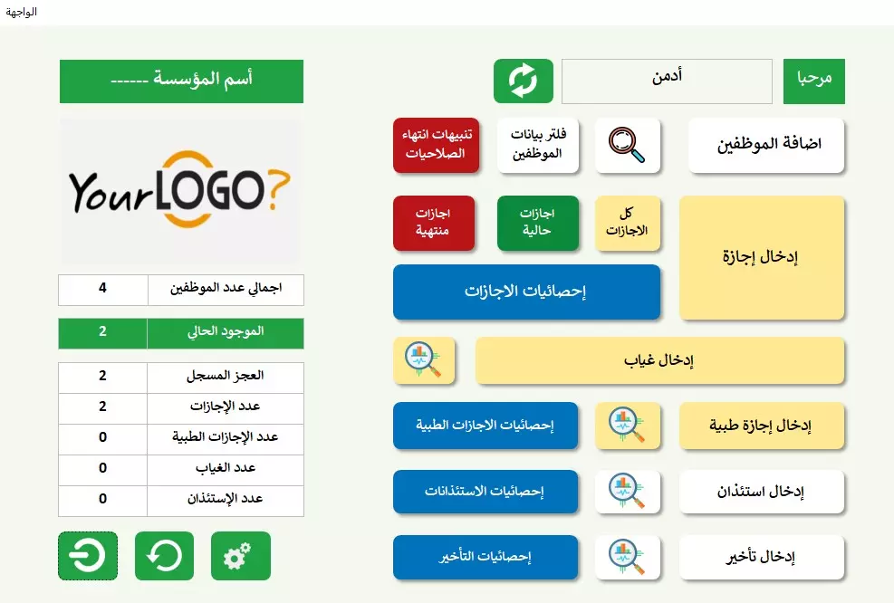 جعل واجهات برامج الاكسس سهله و منسقه و جذابه