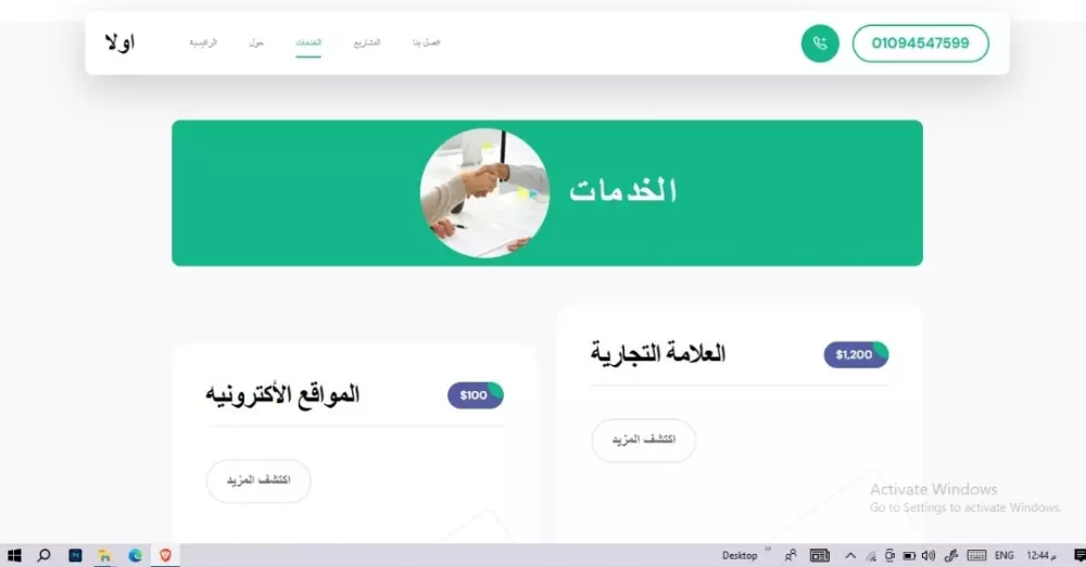 تصميم مواقع ويب سايت