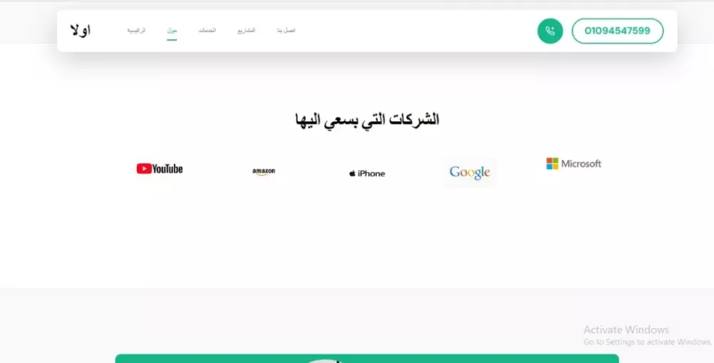 تصميم مواقع ويب سايت