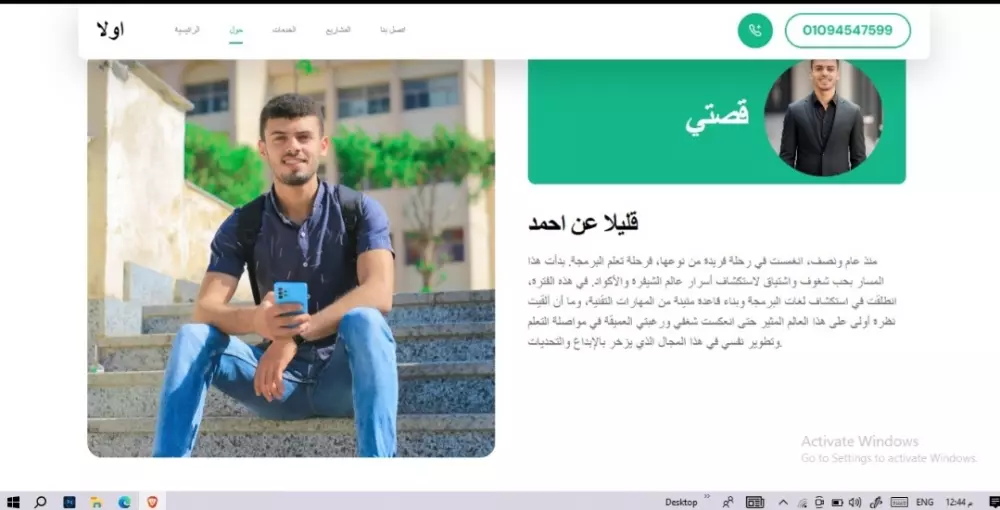 تصميم مواقع ويب سايت