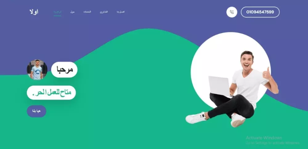 تصميم مواقع ويب سايت