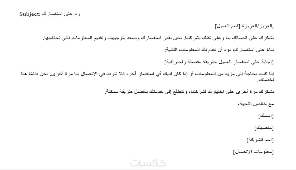 كتابة خطابات وايميلات باللغتين الانجليزية والعربية