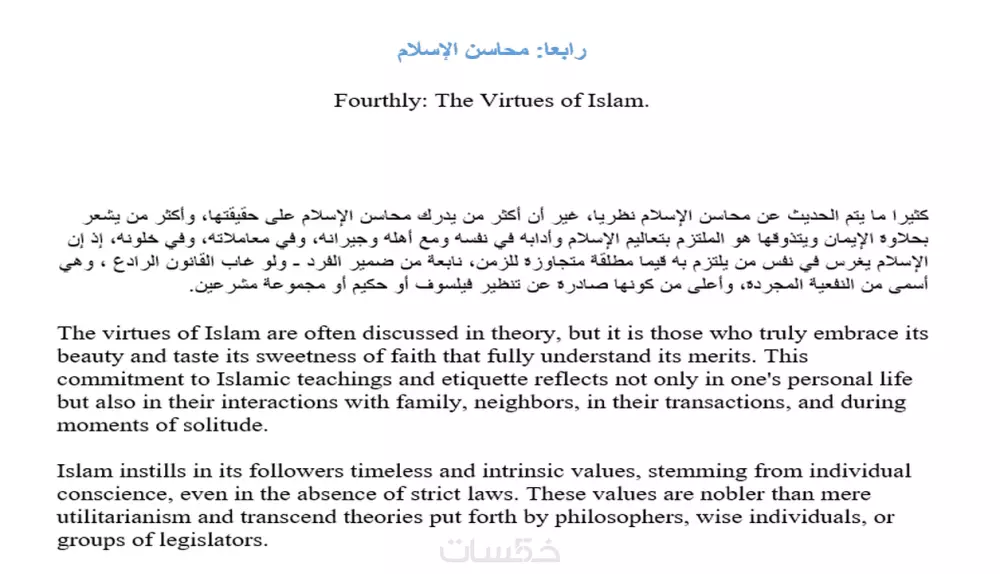 ترجمة النصوص من اللغة الانجليزية الى العربية والعكس