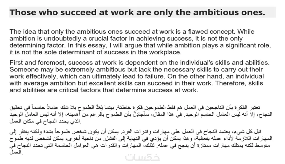 ترجمة النصوص من اللغة الانجليزية الى العربية والعكس