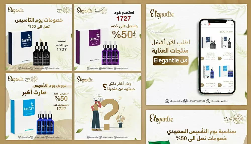 تصميم سوشيال ميديا