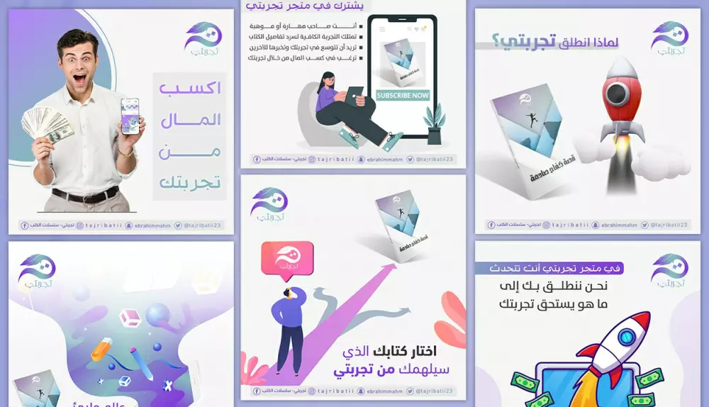 تصميم سوشيال ميديا