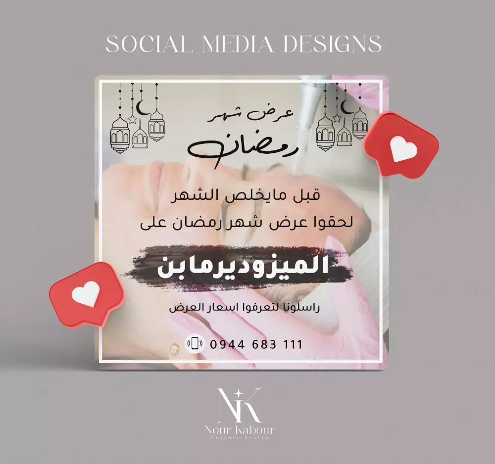 تصميم منشورات سوشال ميديا باحترافية عالية وسرعة