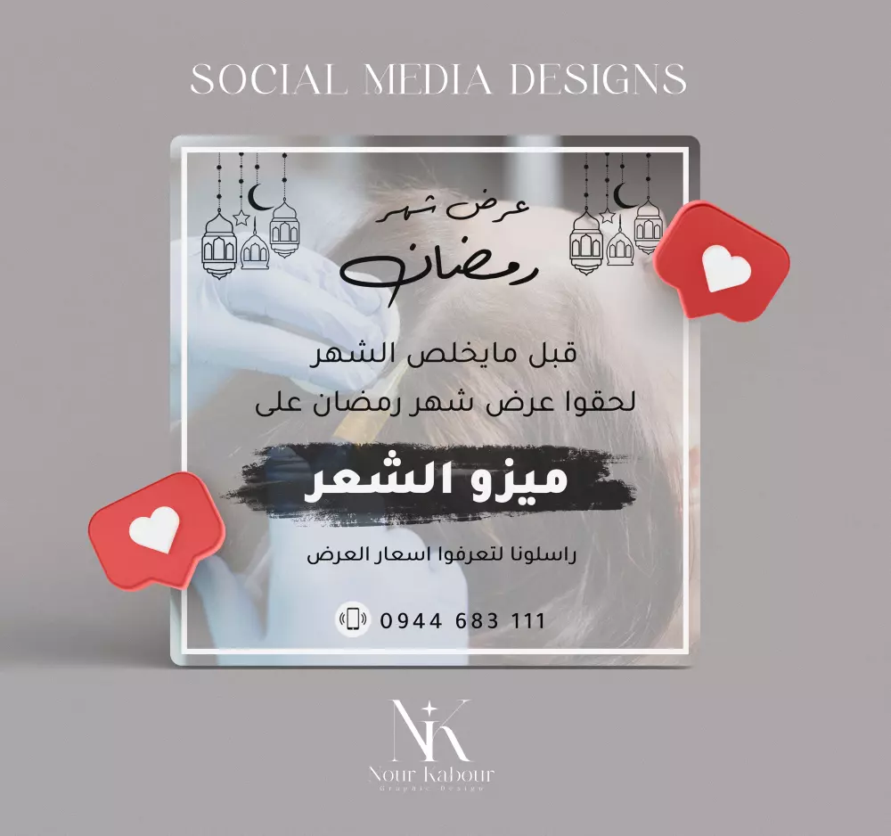 تصميم منشورات سوشال ميديا باحترافية عالية وسرعة