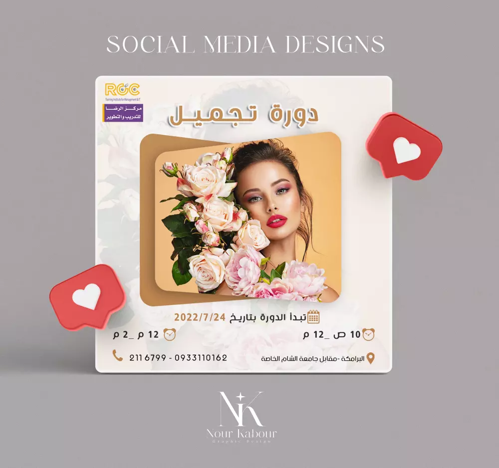 تصميم منشورات سوشال ميديا باحترافية عالية وسرعة