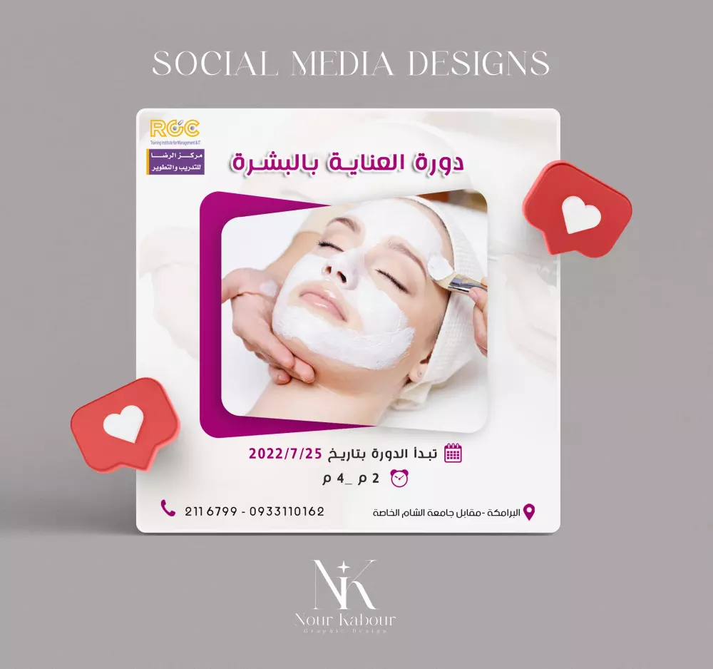 تصميم منشورات سوشال ميديا باحترافية عالية وسرعة