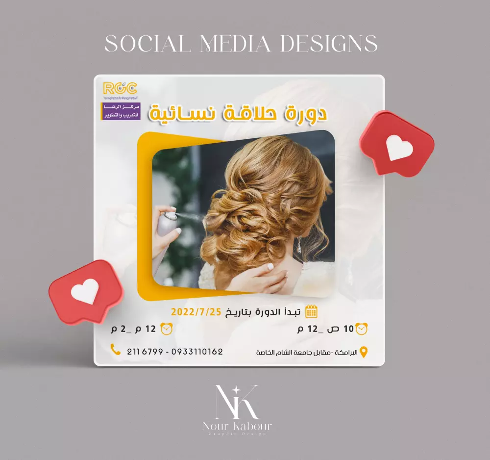 تصميم منشورات سوشال ميديا باحترافية عالية وسرعة