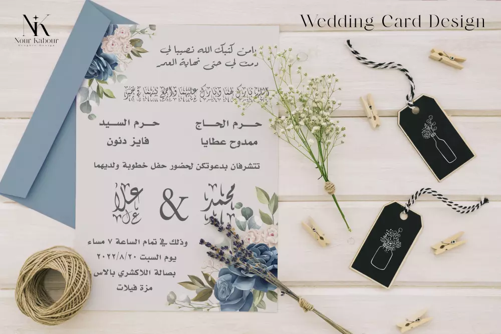 تصميم دعوات زواج الكترونية