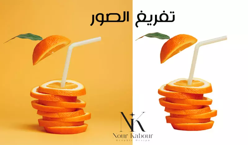 تفريغ الصور والمنتجات بدقة واحترافية عالية