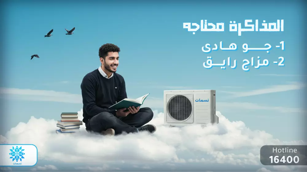 تصميم دعائى للسوشيال ميديا