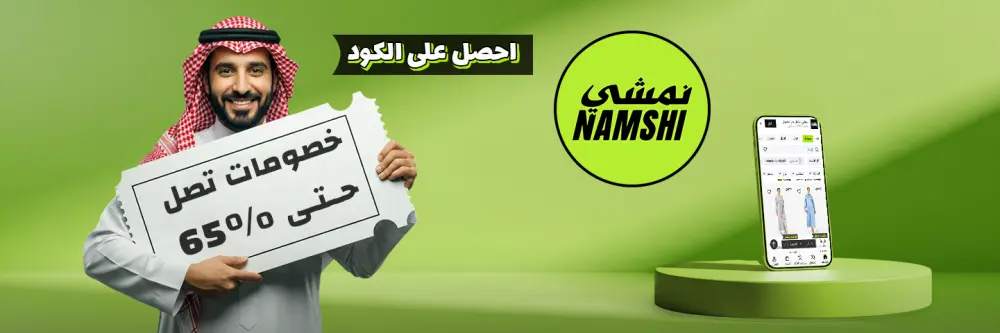 بنرات ترويجية للمتاجر الإلكترونية لزيادة المبيعات