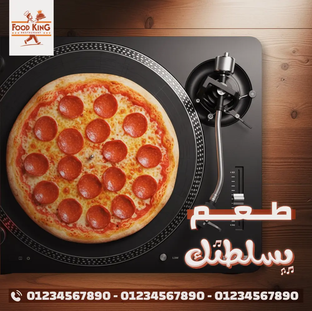 تنفيذ حملة إعلانية احترافية لمطعم