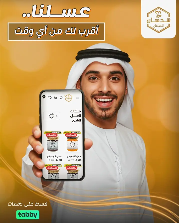 تنفيذ حملة إعلانية كاملة لمنتجك الغذائي