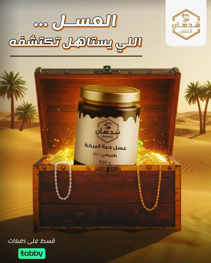 تنفيذ حملة إعلانية كاملة لمنتجك الغذائي