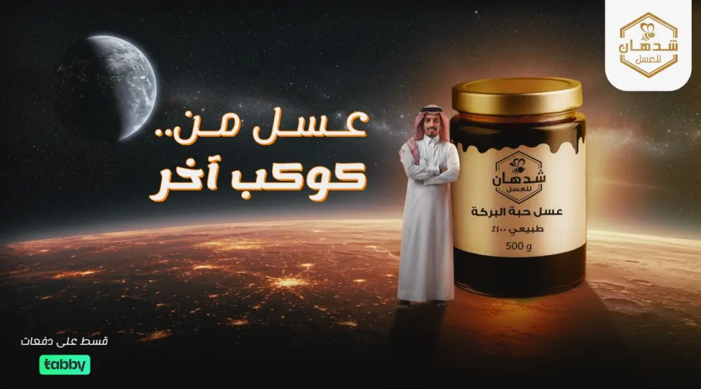 تنفيذ حملة إعلانية كاملة لمنتجك الغذائي