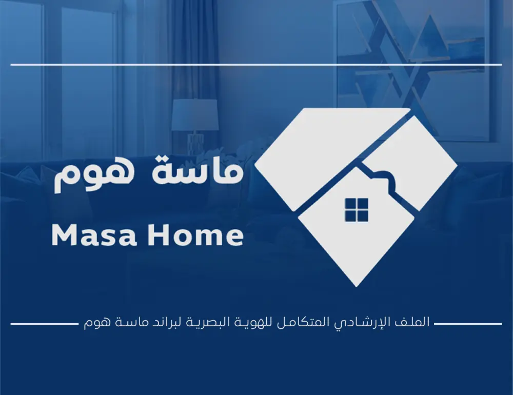 تصميم هوية بصرية بشكل مميز