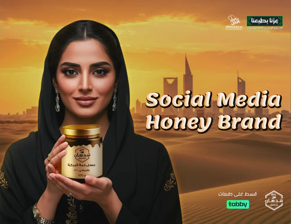 تصميم دعائى للسوشيال ميديا