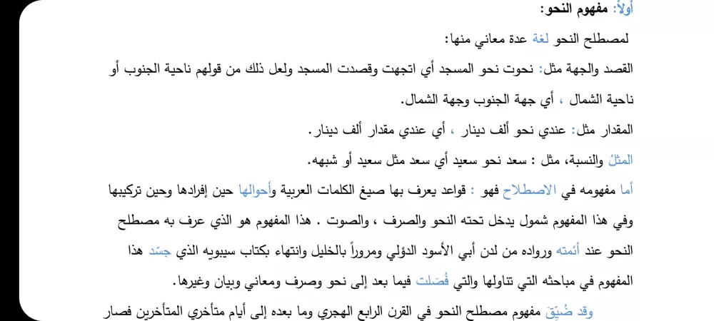 تدقيق لغوي شامل للبحوث ورسائل الماجستير و الدكتوراة
