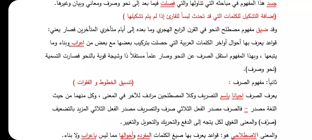 تدقيق لغوي شامل للبحوث ورسائل الماجستير و الدكتوراة