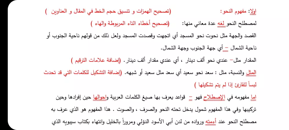 تدقيق لغوي شامل للبحوث ورسائل الماجستير و الدكتوراة