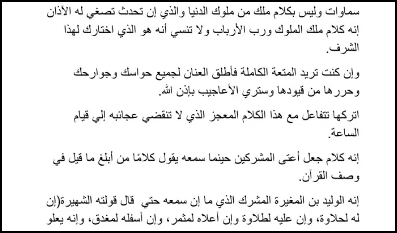 كتابة مقالات حصرية إبداعية وغير منقولة