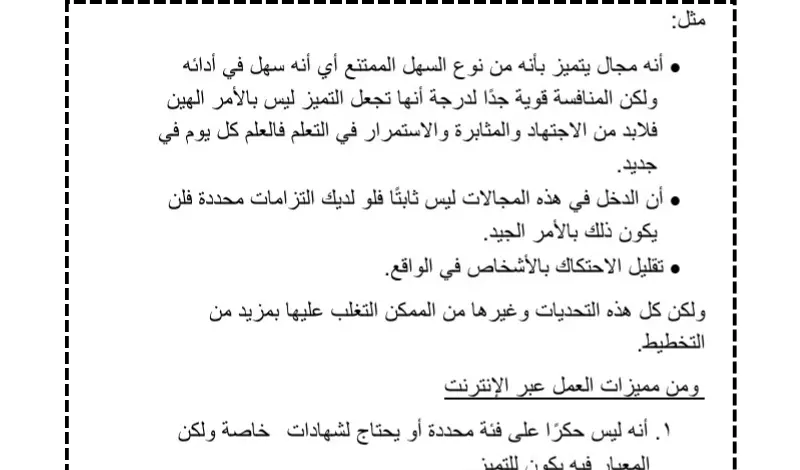 كتابة مقالات حصرية إبداعية وغير منقولة