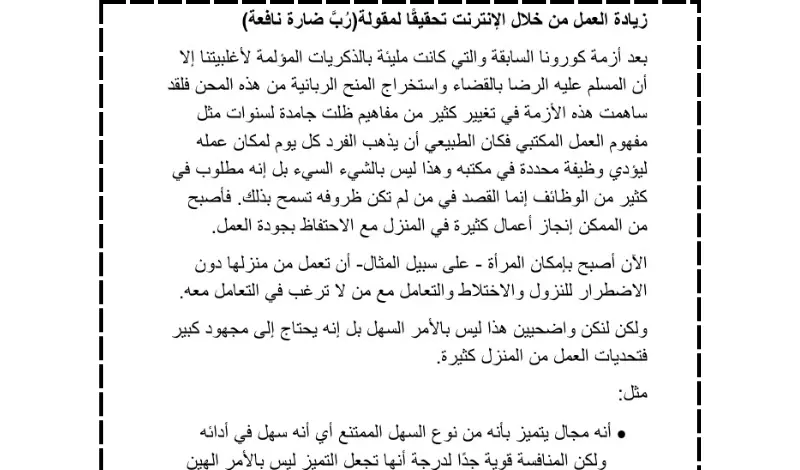 كتابة مقالات حصرية إبداعية وغير منقولة